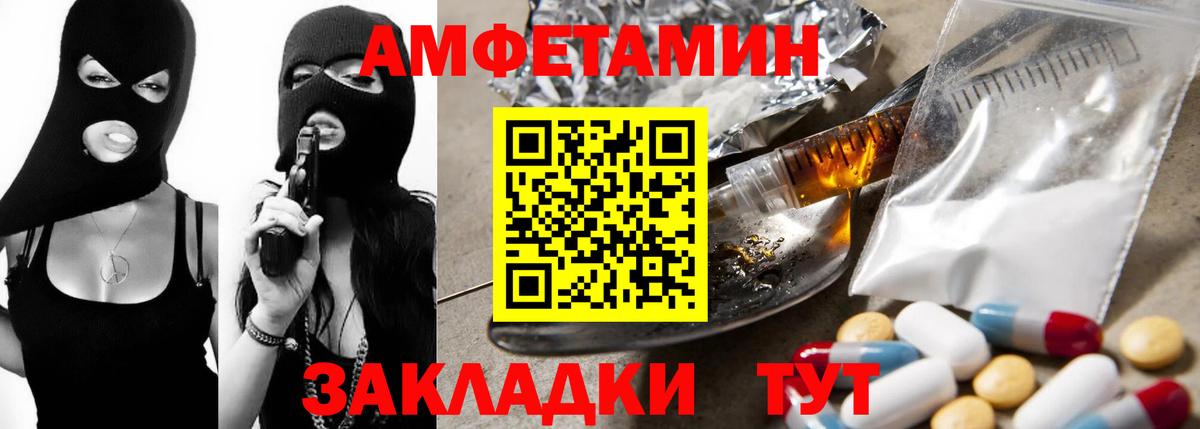 АМФЕТАМИН Розовый  Вход с VPN  АМФЕТАМИН  Осинники 