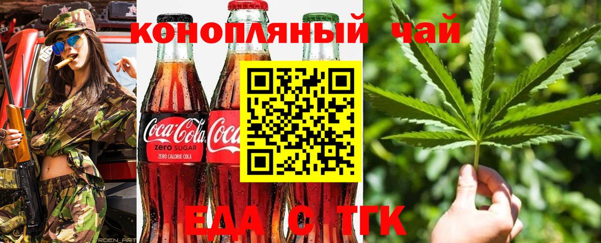 Осинники  Еда ТГК марихуана  Вход с VPN 
