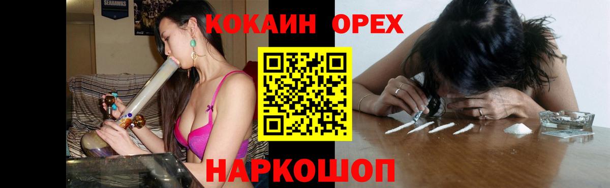 COCAIN 99% Осинники