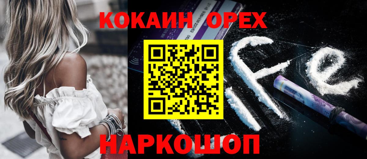 Кокаин Columbia  Вход с VPN  КОКАИН VHQ  Осинники 
