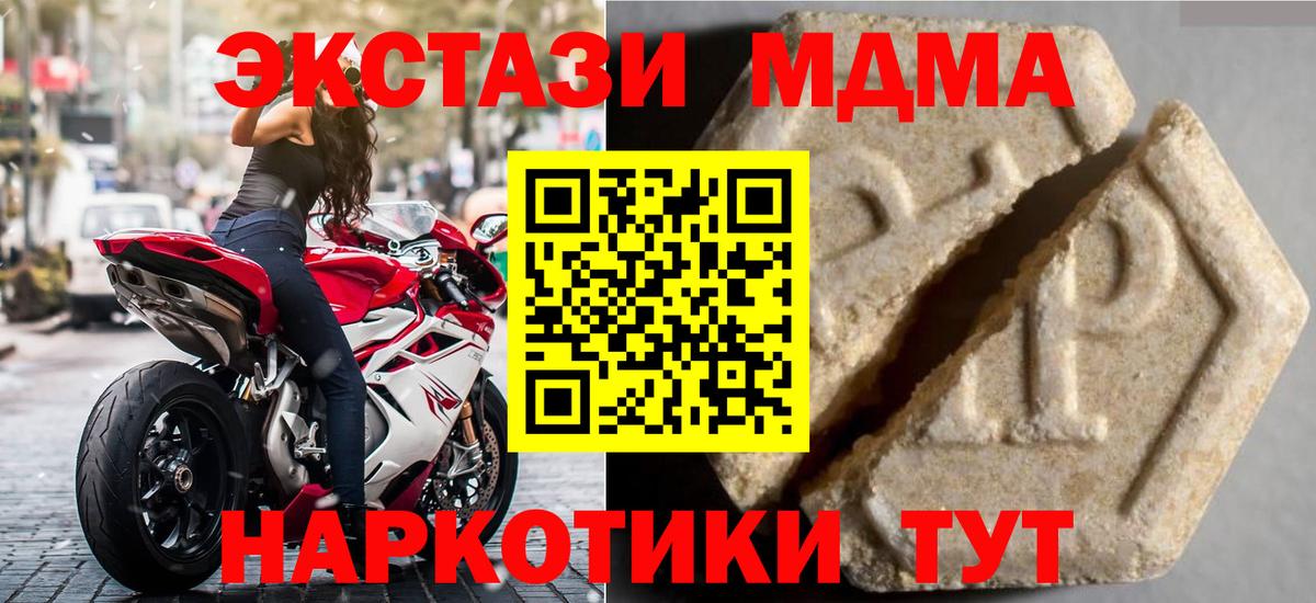 ЭКСТАЗИ  ЭКСТАЗИ 280 MDMA  Осинники  маркетплейс состав  Ecstasy Дубай  Вход с VPN 