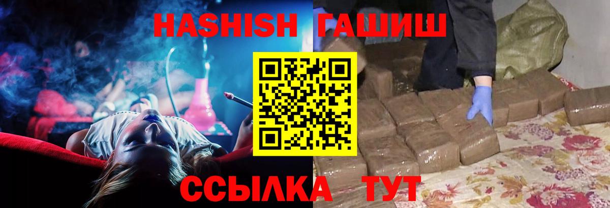 Гашиш Изолятор  ГАШИШ  Осинники  Вход с VPN  Гашиш 40% ТГК 