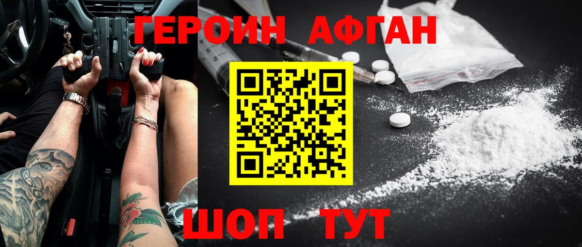 Осинники  Героин белый  Вход с VPN 