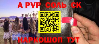 мескалин Славгород