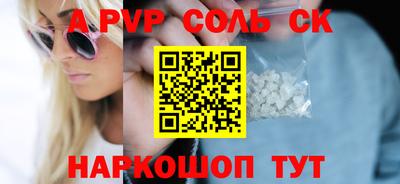 мескалин Славгород