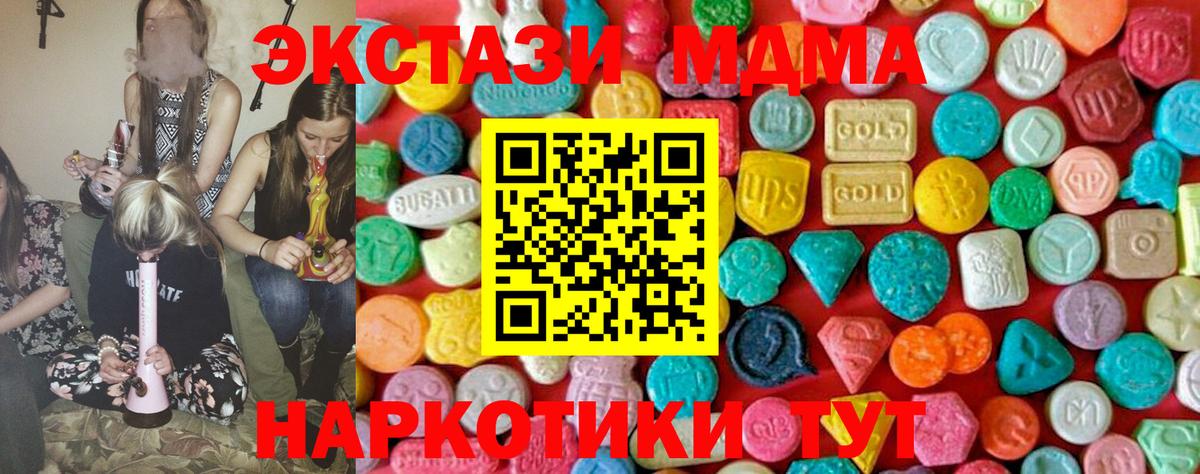 МДМА Molly  Вход с VPN  MDMA VHQ  MDMA  Осинники 