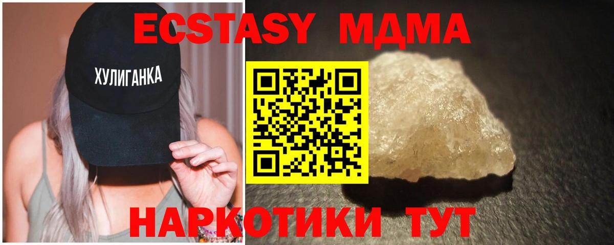 МДМА молли Осинники