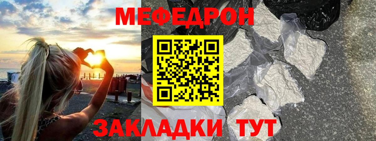 Осинники  МЯУ-МЯУ  МЯУ-МЯУ кристаллы  Вход с VPN  Меф мяу мяу 