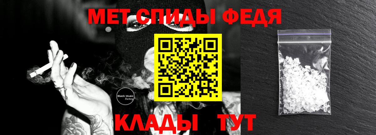 МЕТАМФЕТАМИН витя Осинники