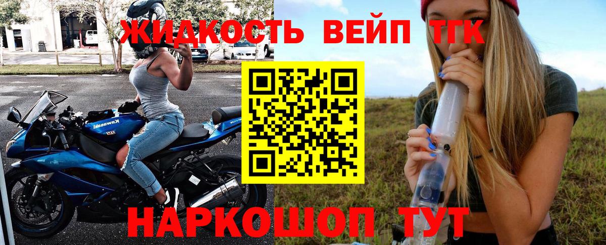 Осинники  ТГК вейп  Вход с VPN  Дистиллят ТГК гашишное масло 
